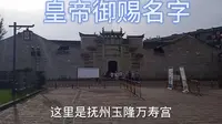 抚州玉隆万寿宫建筑精美绝伦,历经几百年依然保存完好,而且景点免费