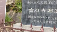 金灯寺全览