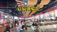爱菊体验馆:真材实料健康有保障，哈萨克斯坦的面粉，爱菊菜籽油，一碗扯面筋道好吃