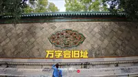济南万字会旧址，古建筑博物馆