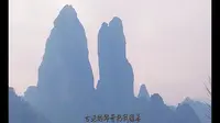 衢州江郎山：那里有个名叫江山的地方