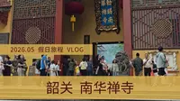 参观佛教古刹南华寺，流连忘返竟逛了三个钟