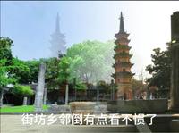 苏州的传说之定慧寺双塔