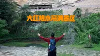 武夷山岩骨花香漫游道，从大红袍徒步到水帘洞。
