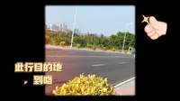 北沙湾行