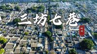 福州三坊七巷，这里藏着半部近现代史，千古风流人物扑面而来