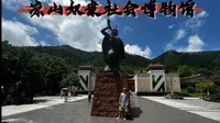 走进凉山奴隶社会博物馆  倾听历史的诉说