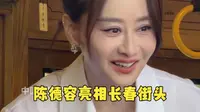 陈德容现身长春54路有轨电车文旅专列