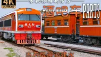 【4K米轨·建水·酒吧车】反常的临安站——当石屏邂逅建水