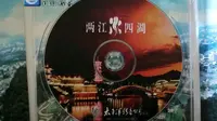 桂林电视台《两江四湖》风光