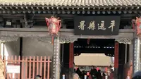 平遥古县衙全方位无死角实拍视频（上部）