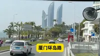 坐公交游览厦门最美环岛路，然后走山海栈道，去看樱花