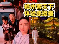 逛了梅州有名的客天下，却成为此行体验感最差的一个景区。