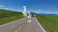 疆行｜5月底的喀拉峻景区自驾游玩是有限滴