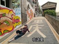 昔日戒备森严的印钞厂，变身火爆的文创园--重庆鹅岭二厂