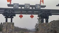 2025 全国旅行 第22集 湖北保康县 九路寨生态风景区