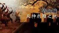 CCTV9 纪录片 《钓鱼城——天神折鞭之地》【全4集】 1080P