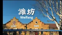 《南来北往》拍摄地坊茨小镇火啦！潍坊你也太低调了，明明有这么多宝藏……