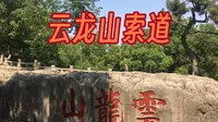 「Record」中国徐州云龙山索道：观景台 -> 云龙湖