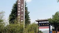 云栖赤鹫，耕读半山 —— 富民半山耕云田园综合体