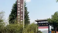 云栖赤鹫，耕读半山 —— 富民半山耕云田园综合体