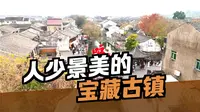 骑遇宁波：慈溪鸣鹤古镇