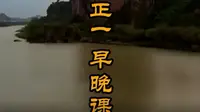 《龙虎山正一早晚课》天师府 道乐 经韵