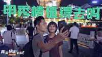 夜游贵阳地标甲秀楼，不怕被喷真心话大放送，它真的值得去吗？