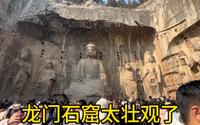 洛阳龙门石窟景区非常壮观，山清水秀的好地方，值得一去。