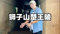 徐州旅游攻略狮子山楚王陵