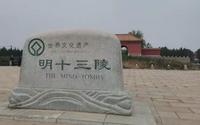 游北京明十三陵景区之神道（一），宏伟的大门，高大的石碑……
