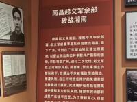 哈尔滨工业大学（威海）寒假实践 湘南起义纪念馆