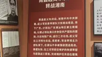 哈尔滨工业大学（威海）寒假实践 湘南起义纪念馆