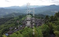 中国最后一个枪手部落，贵州岜沙苗寨，至今保留着神秘的树葬