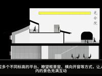 郫都区三道堰镇青杠树景区会客中心——光合院