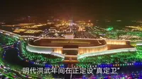 介绍河北古城正定的南城门，永乐门的历史，月城和瓮城的作用