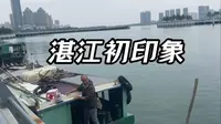 走在湛江金沙湾观海长廊 聊湛江初印象