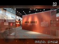 苏州革命博物馆，考察实践录像