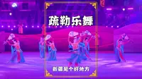 新疆行记：在喀什古城欣赏地道的《疏勒乐舞》，十分精彩令人惊叹