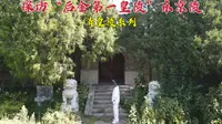 探访东京陵，400年来大门紧闭的神秘院落，到底埋葬着谁？