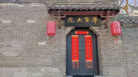 徐州·户部山古民居建筑群（徐州民俗博物馆）