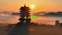 今天的醉美遵义，让我们一起走进永兴茶海！永兴茶海也叫万亩茶海，位于贵州省湄潭县永兴镇境内，这是世界上面积最大的茶海，连片茶园近4.3万亩，已规划为中国茶海公园。