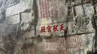 七星岩-千年诗廊