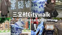 景德镇三宝村,避开人流citywalk路线~