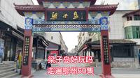 湖北鄂州梁子湖有啥好玩的？梁子岛亲子游，吃饭住宿美景旅行攻略