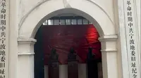 参观大革命时期中共宁波地委旧址纪念馆