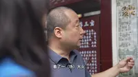 国宝太原·匠心独运 第十集｜崇善寺：琅函精妙
