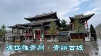 海岱惟青州：打卡新晋5A级景区青州古城