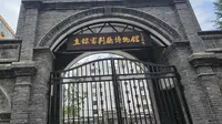 保定直隶审判厅博物馆