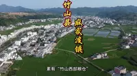 鄂西北最大的绿松石交易市场，竹山县麻家渡镇
